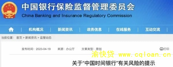 官方发文示警:这家银行是假的 相关投资活动涉嫌违法犯罪